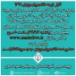وبینار آموزشی برای دانشجویان ورودی جدید