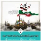هفته بسیج گرامی باد