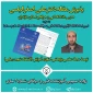 پذیرش مقاله دکتر الیاسی مدرس دانشکده