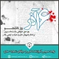 روز دانشجو گرامی باد