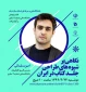 وبینار نگاهی بر شیوه‌های طراحی جلد کتاب در ایران به مناسبت هفته پژوهش