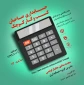 وبینار پژوهشی حسابداری صاحبان کسب‌وکار‌ کوچک به‌مناسبت هفته پژوهش