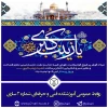 میلاد با سعادت حضرت زینب (س) و روز پرستار مبارک باد 2