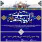 میلاد با سعادت حضرت زینب (س) و روز پرستار مبارک باد