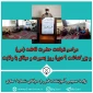مراسم شهادت حضرت فاطمه (س) و بزرگداشت روز بصیرت و میثاق با ولایت