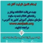 شروع ثبت‌نام تکمیل ظرفیت