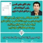 انتصاب ریاست دانشکده به عنوان رئیس دبیرخانه کانون‌های ادبی و هنری دانشگاه