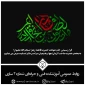 شهادت بانوی دو عالم، دخت نبی اکرم (ص) حضرت فاطمه زهرا (س) تسلیت باد