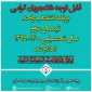 برنامه انتخاب واحد نیمسال دوم سال تحصیلی 1400-1399