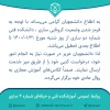 تعطیلی دانشکده در وضعیت قرمز کرونایی 2