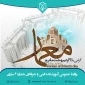سوم اردیبهشت روز معمار گرامی باد