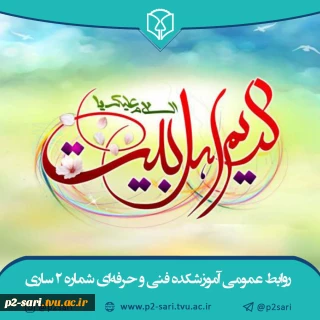 میلاد کریم اهل بیت، امام حسن مجتبی (ع) مبارک باد