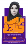 هفته گرافیک در دانشکده فنی شماره 2 ساری 4