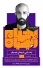 هفته گرافیک در دانشکده فنی شماره 2 ساری 5