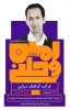 هفته گرافیک در دانشکده فنی شماره 2 ساری 6