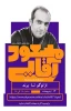 هفته گرافیک در دانشکده فنی شماره 2 ساری 7