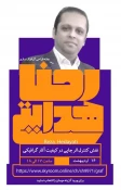 هفته گرافیک در دانشکده فنی شماره 2 ساری 8