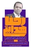 هفته گرافیک در دانشکده فنی شماره 2 ساری 8
