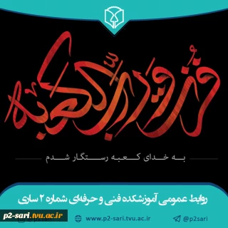 شب قدر و ضربت خوردن امیرمؤمنان تسلیت باد
