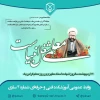 روز بزرگداشت مقام معلم و استاد گرامی باد 2