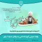 روز بزرگداشت مقام معلم و استاد گرامی باد
