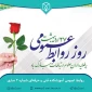 روز روابط عمومی و ارتباطات مبارک باد