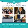 بدون تعارف بدون همراه با کاندیداهای شورای اسلامی شهر ساری 2