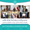 مراسم یادبود مرحوم استاد علی‌اکبر طالشی  2