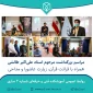 مراسم یادبود مرحوم استاد علی‌اکبر طالشی