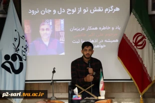 مراسم یادبود مرحوم استاد علی‌اکبر طالشی 8