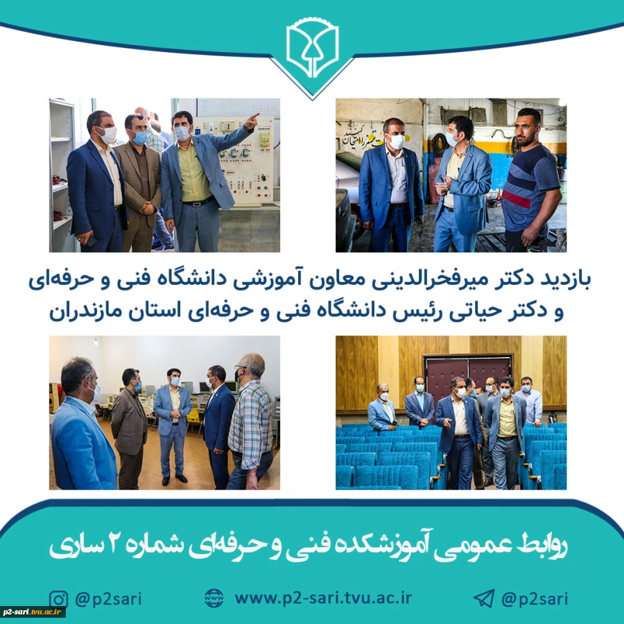 بازدید دکتر میرفخرالدینی و دکتر حیاتی از دانشکده 2