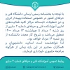 تعطیلی فعالیت‌های آموزشکده 2