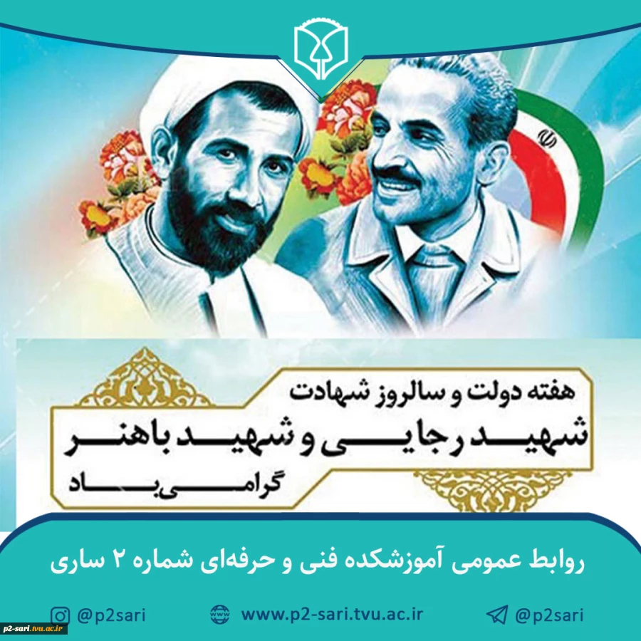 هفته دولت گرامی باد 2