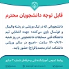دعوت به مسابقات ورزشی انتخابی 2