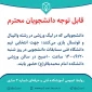 دعوت به مسابقات ورزشی انتخابی