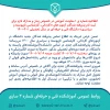 اطلاعیه شماره 1 معاونت آموزشی در خصوص ثبت‌نام ورودی‌های جدید 2