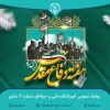 هفته دفاع مقدس گرامی باد 2