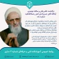 ارتحال عالم ربانی آیت‌الله حسن‌زاده آملی تسلیت باد