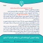 مراحل ثبت‌نام مجازی دانشجویان نو ورود 1400