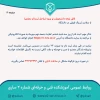 مراحل ثبت‌نام مجازی دانشجویان نو ورود 1400 4
