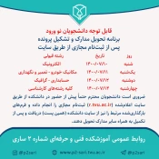 برنامه تحویل مدارک فیزیکی 2