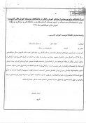 برنامه تحویل مدارک فیزیکی 3