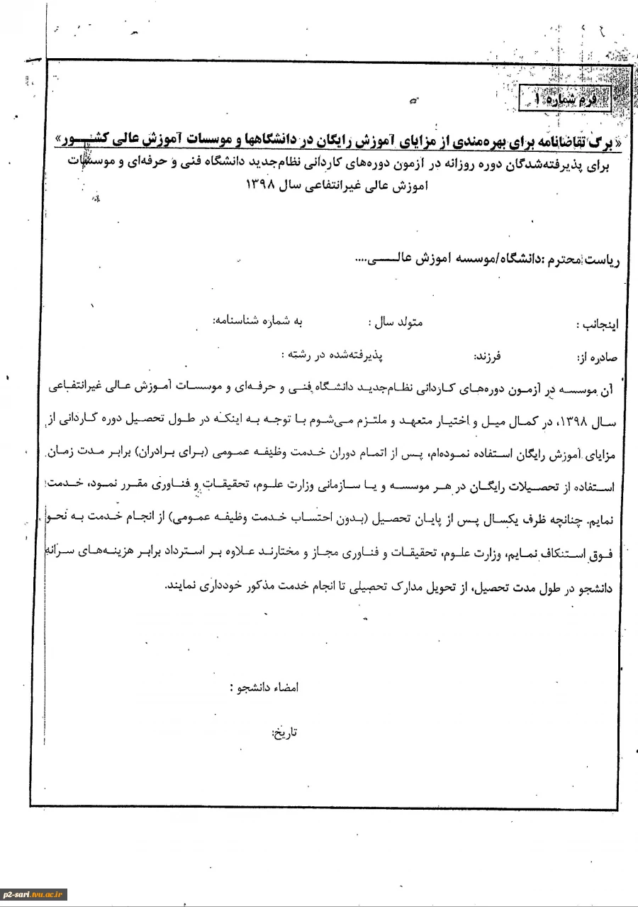 برنامه تحویل مدارک فیزیکی 3