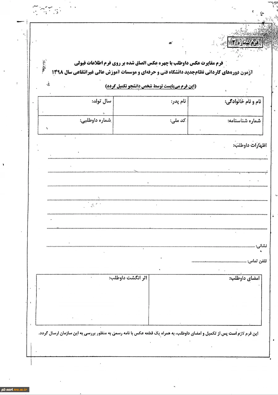 برنامه تحویل مدارک فیزیکی 4