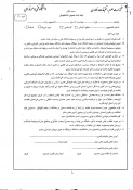 برنامه تحویل مدارک فیزیکی 6