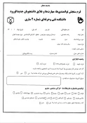 برنامه تحویل مدارک فیزیکی 7