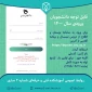 نحوه ورود دانشجویان جدید به سامانه بوستان