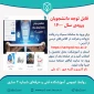 نحوه ورود به سامانه سمیاد