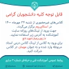 کلاس‌های غیرحضوری در اسکای‌روم 2