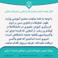 واکسن اساتید